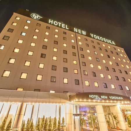 Hotel New Йокосука Экстерьер фото